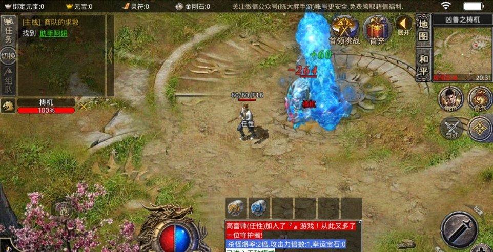 全民剧本大师内置菜单
